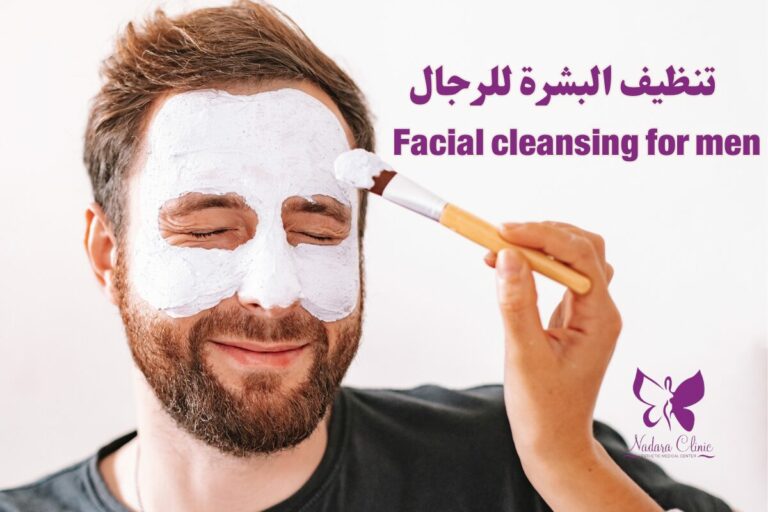 facial cleansing for men in Hurghada